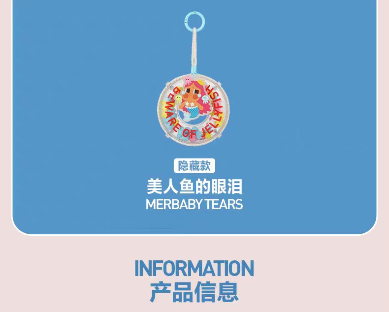 CRYBABY Vacation Mode On Series-Pendant Blind Box