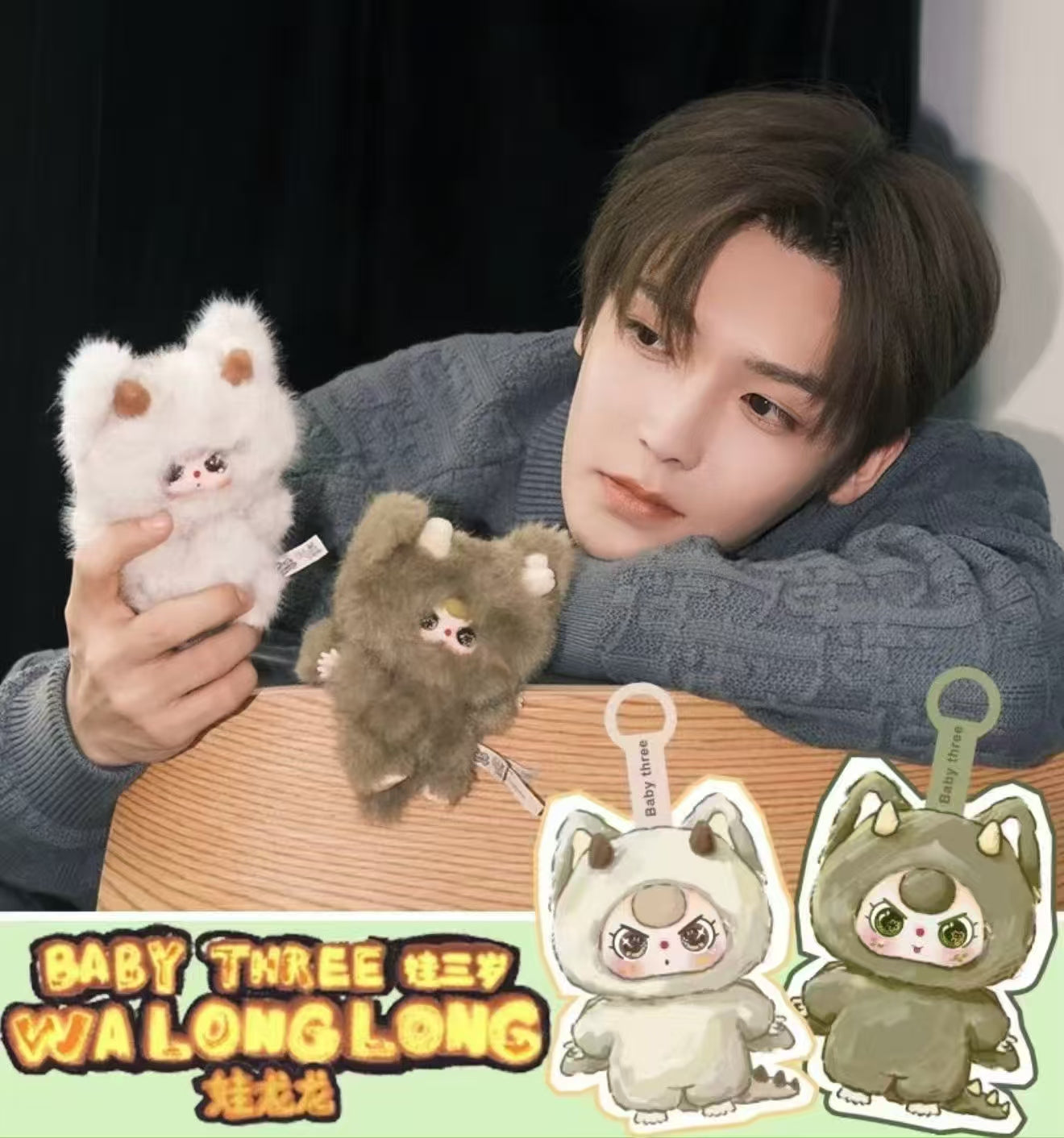Baby three Wa Long Long plush