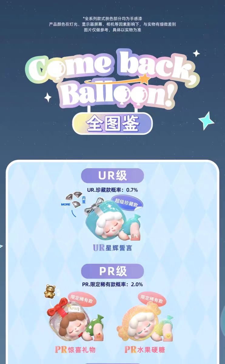 Wendy come back ballon popbean