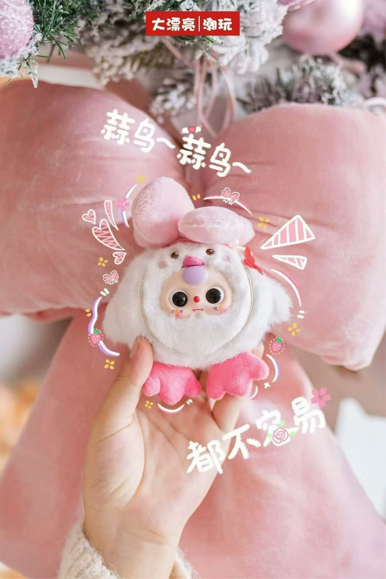 Baby three Wuhan Limited Edition Plush