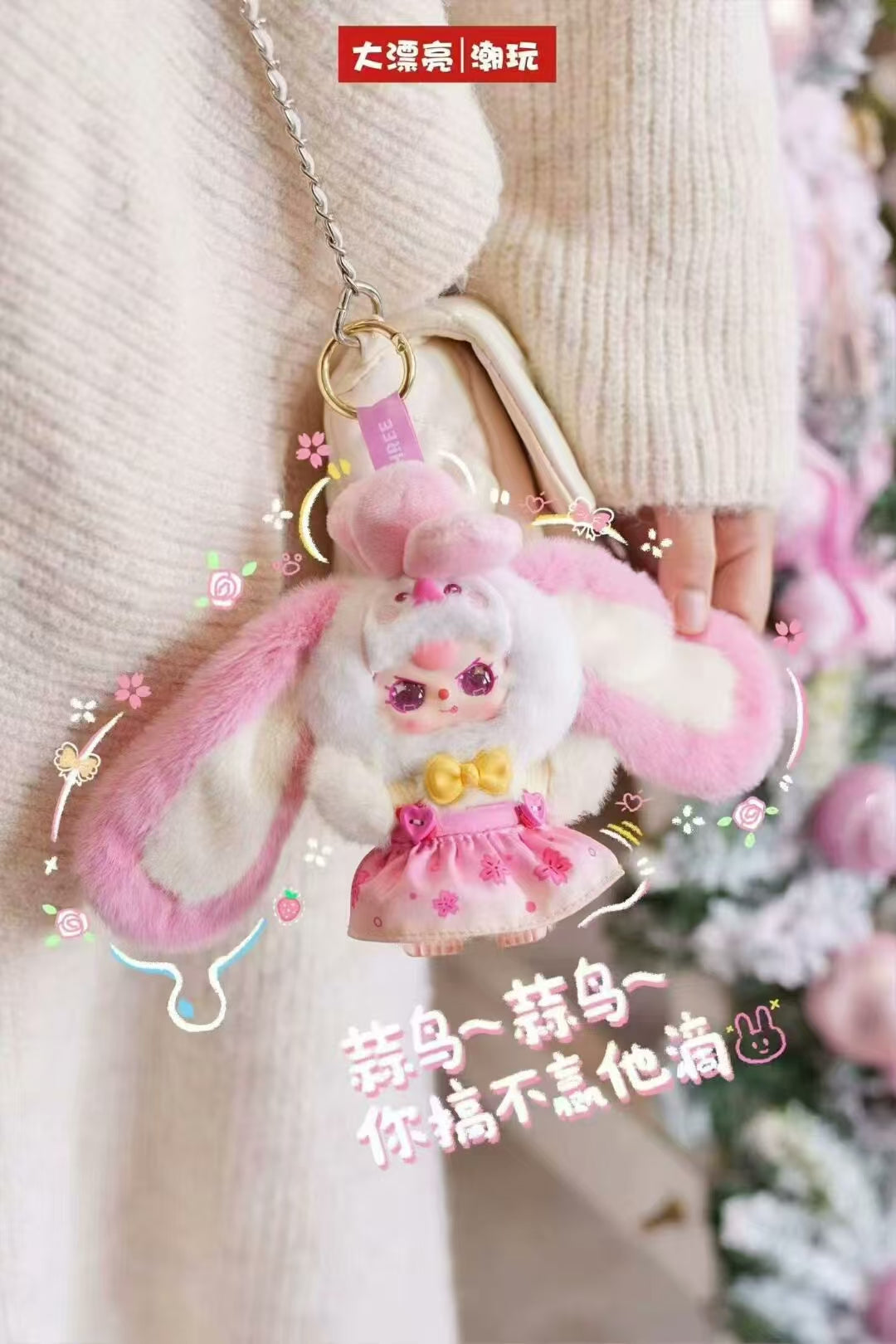 Baby three Wuhan Limited Edition Plush