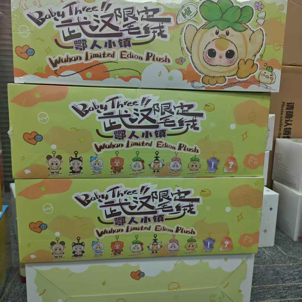 Baby three Wuhan Limited Edition Plush