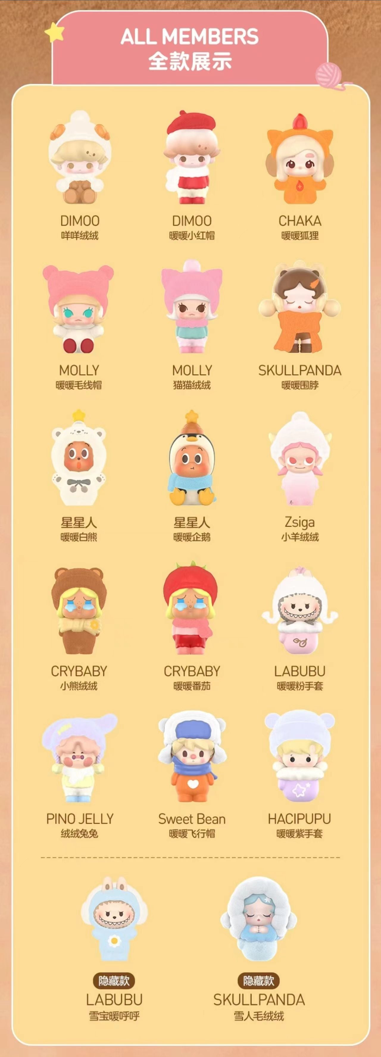 Fluffy & Cozy Series  POP BEAN