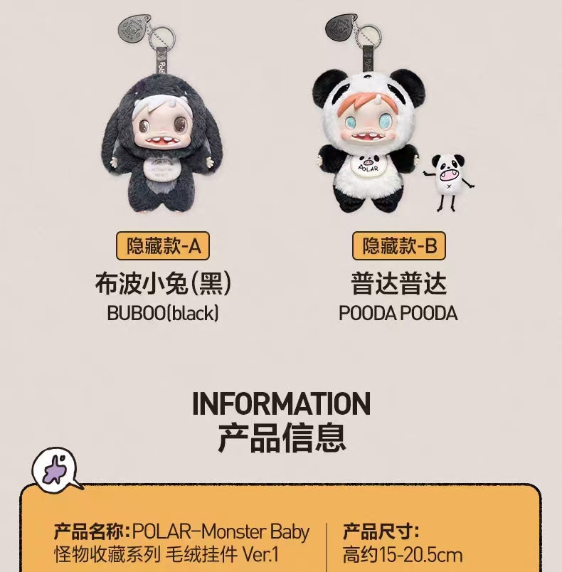 POLAR-Monster Baby Collection Series Plush Pendant Ver.1