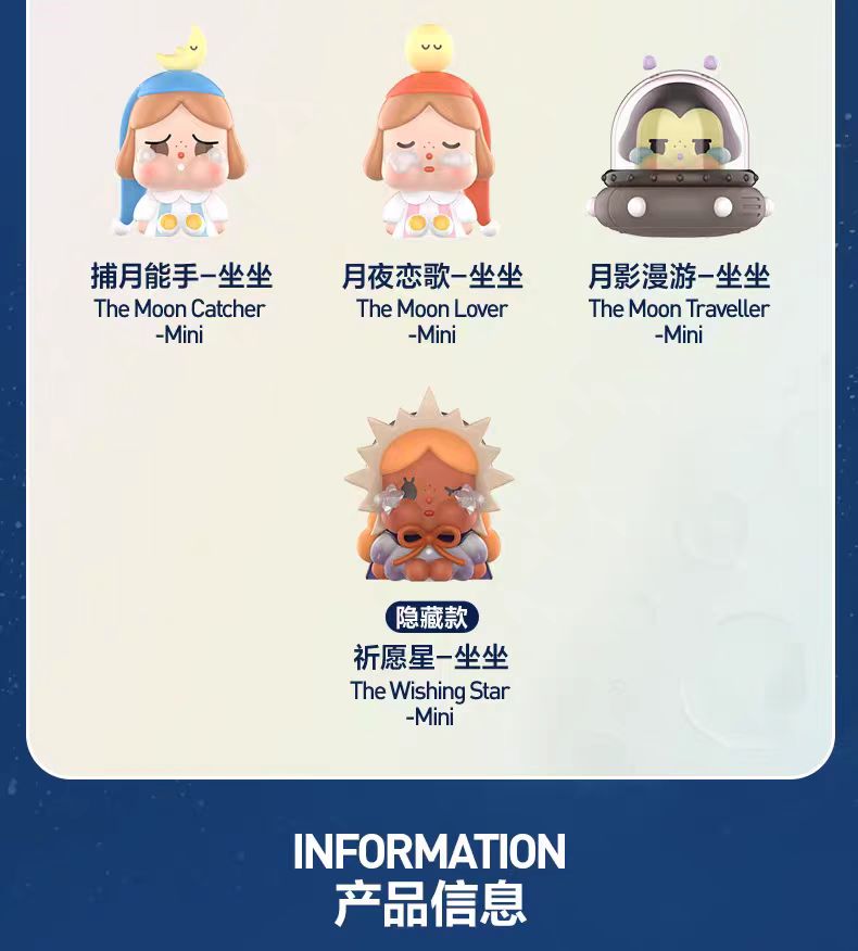 CRYBABY CRYING TO THE MOON SITTING SERIES FIGURES