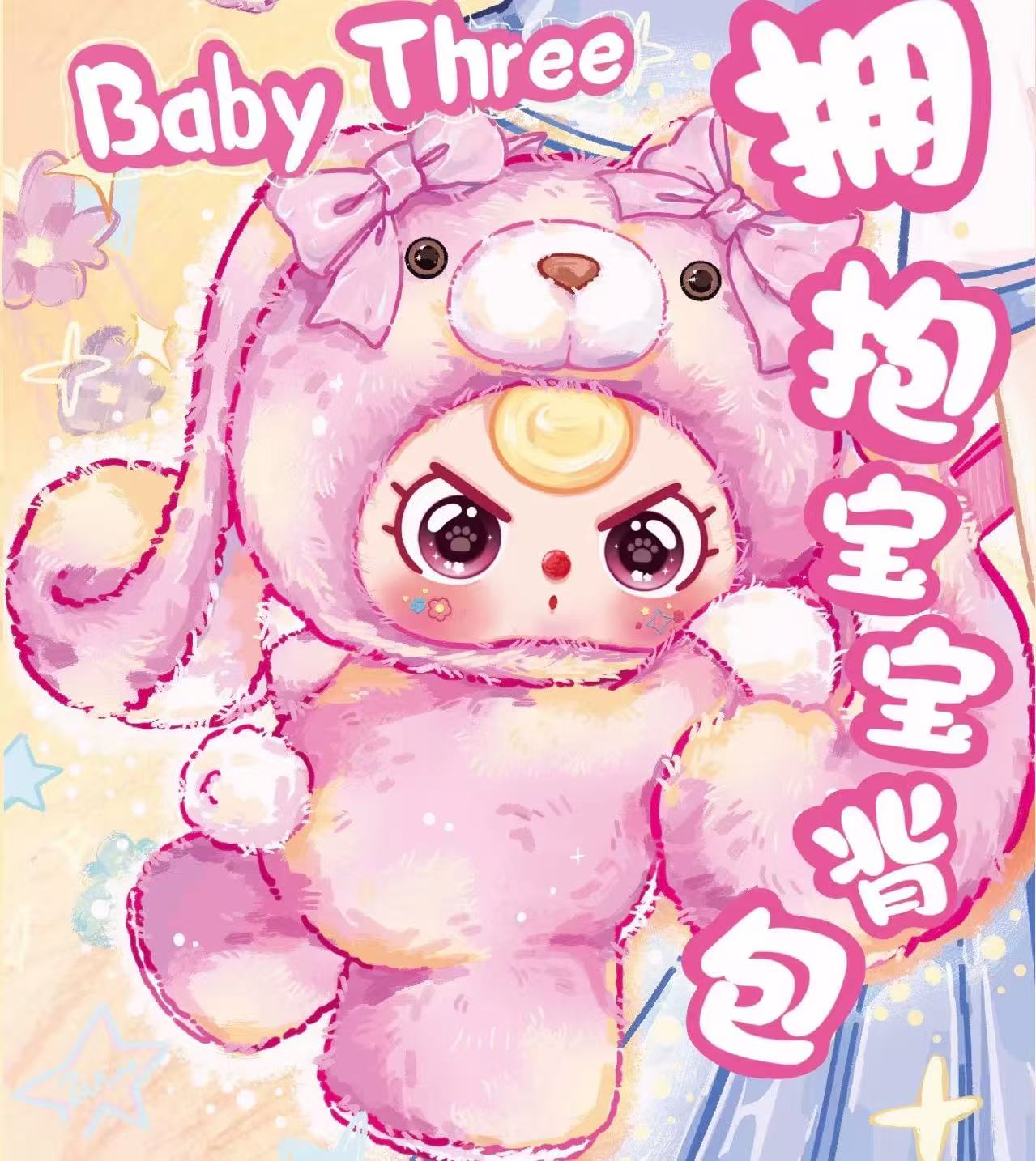 Baby three -Baby hugging backpack series plush blind box