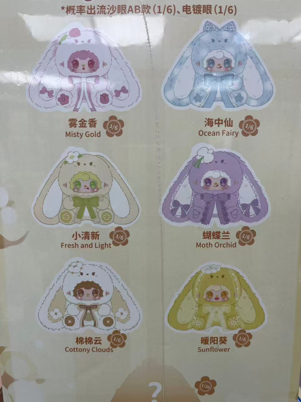 Yooki 400% Fourth Generation Plush Blind Box - Bunny’s Floral Fragments