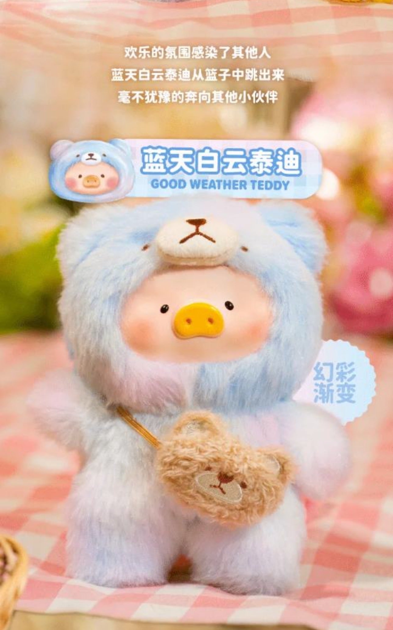 lulu pig joyful times series blind box