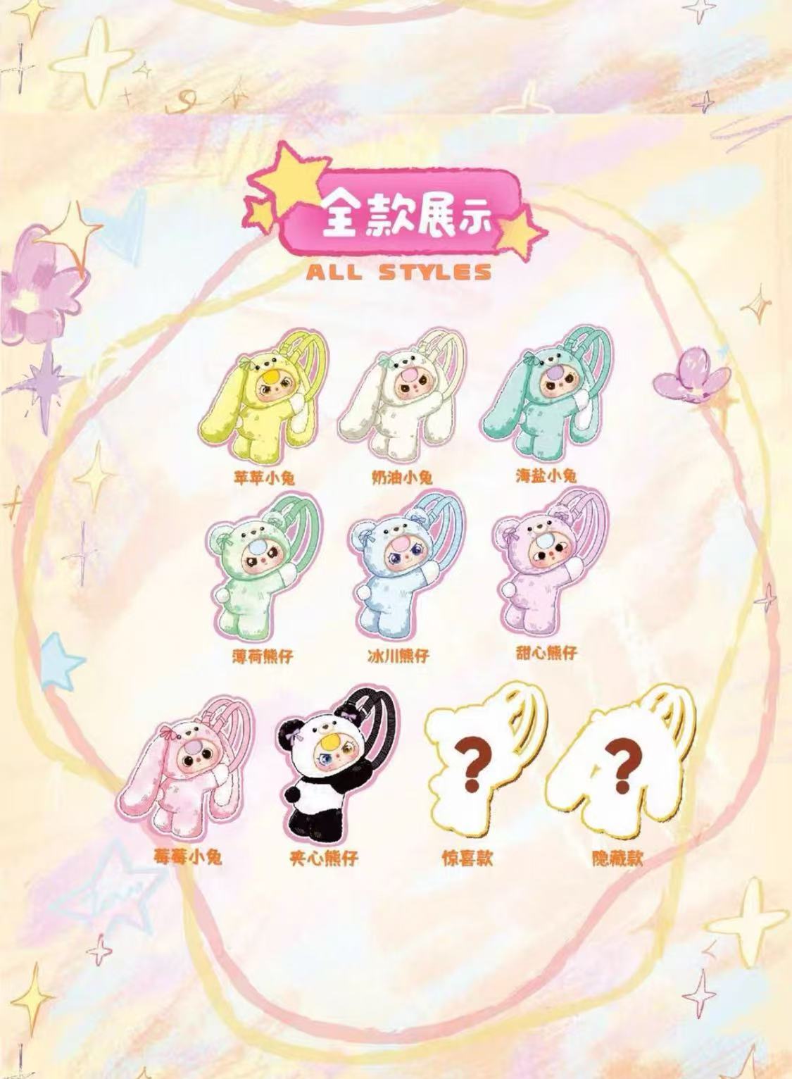 Baby three -Baby hugging backpack series plush blind box