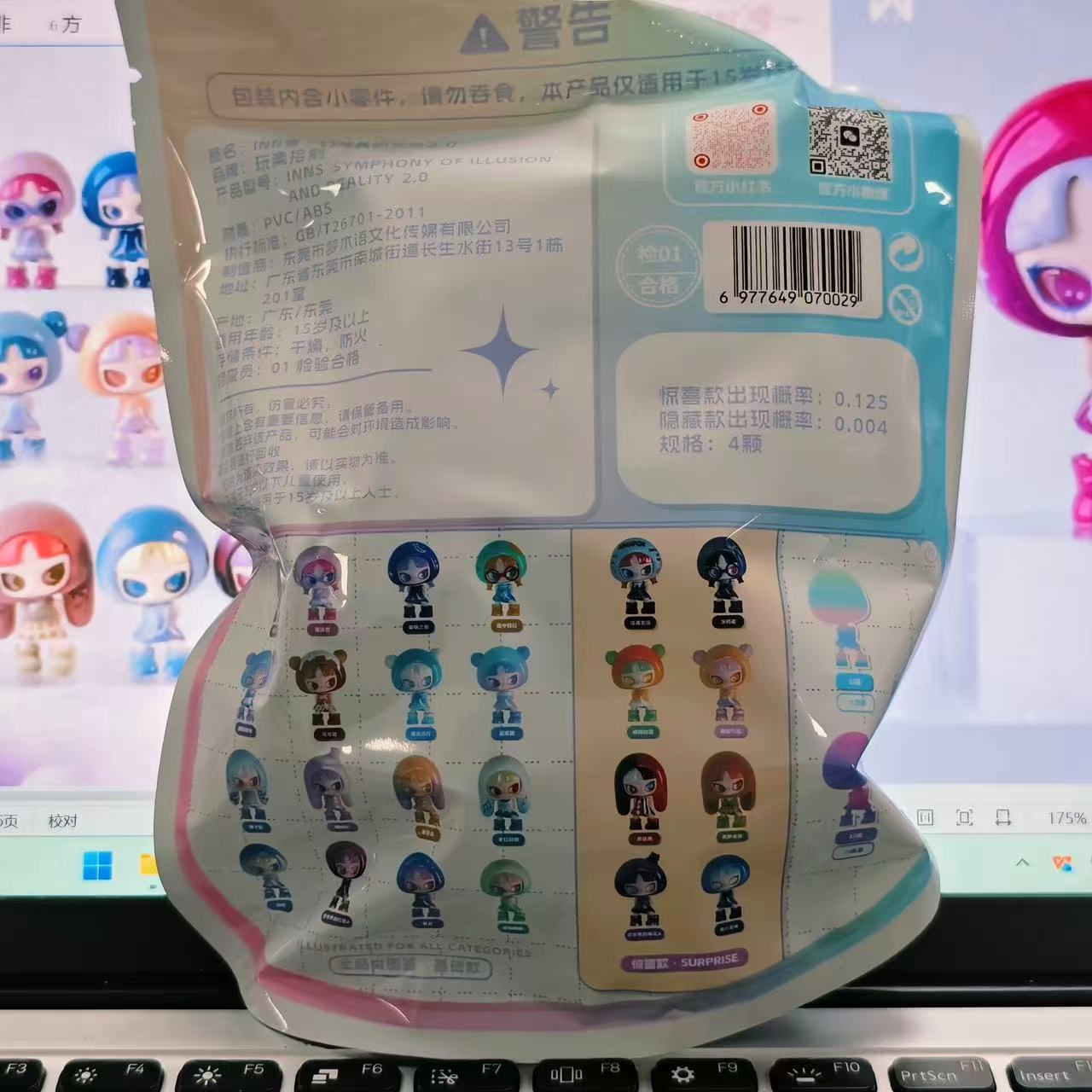 INN’S SYMPHONY ILLUSION AND REALITY 2.0