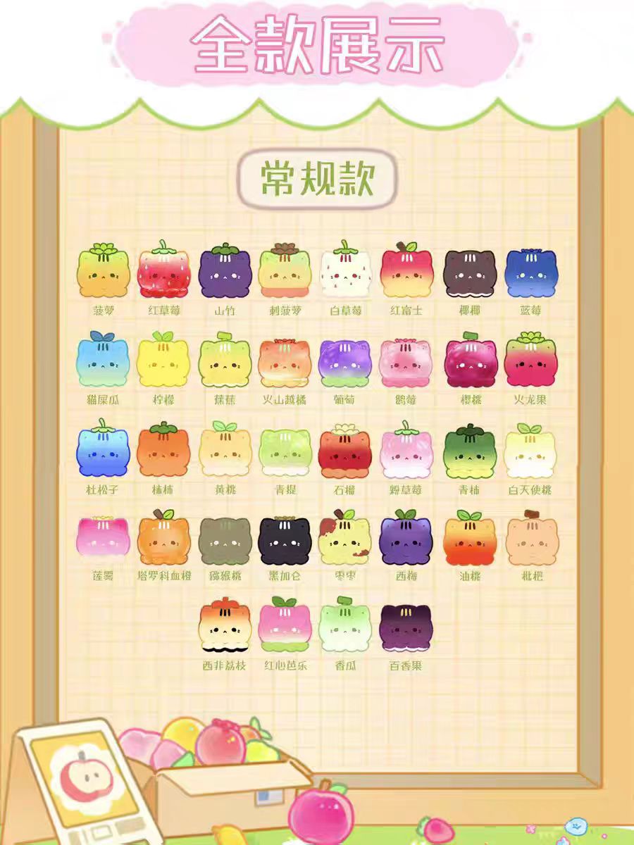 Octcats'Fruit Market Pop Bean