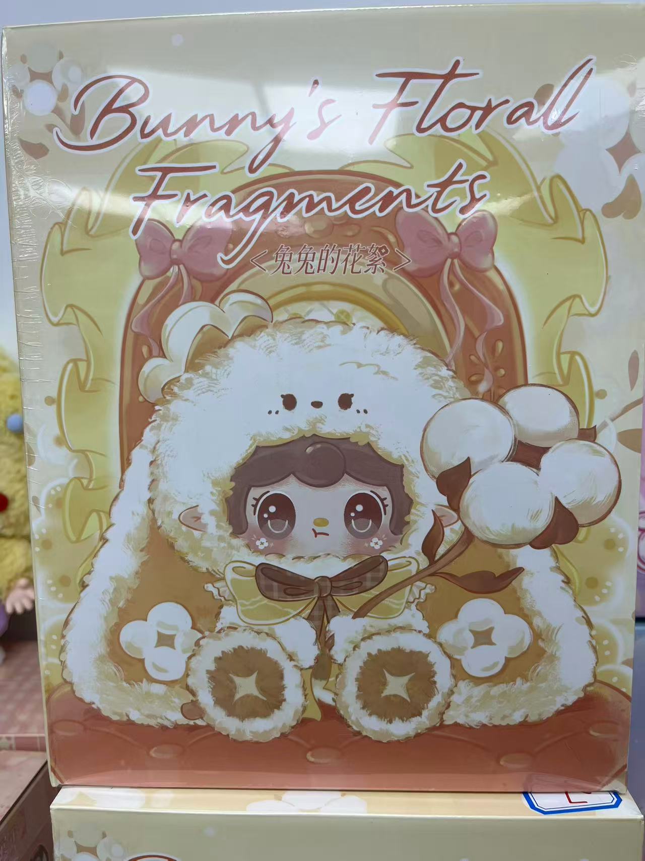 Yooki 400% Fourth Generation Plush Blind Box - Bunny’s Floral Fragments