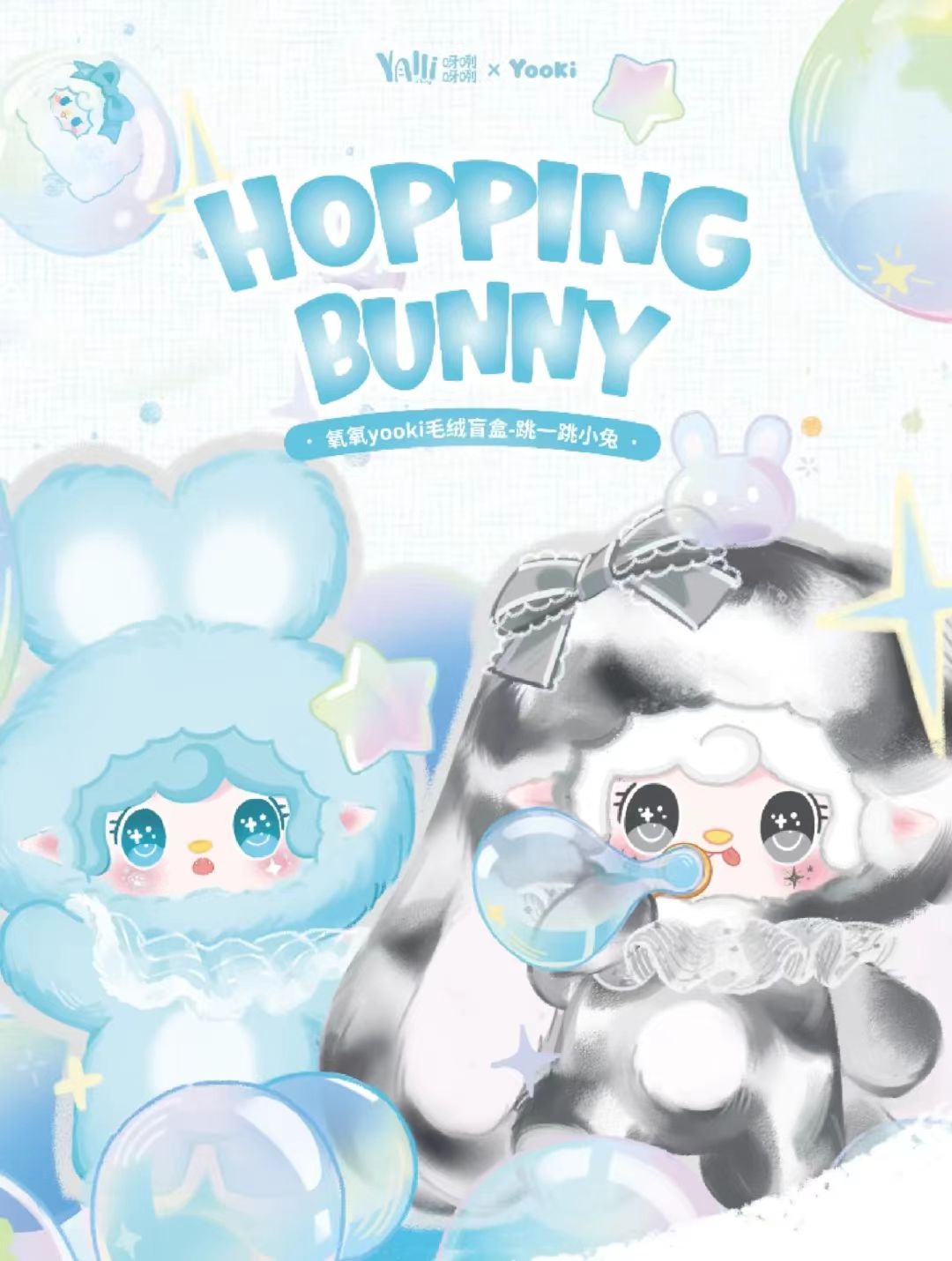 Yooki plush blind box Hopping bunny