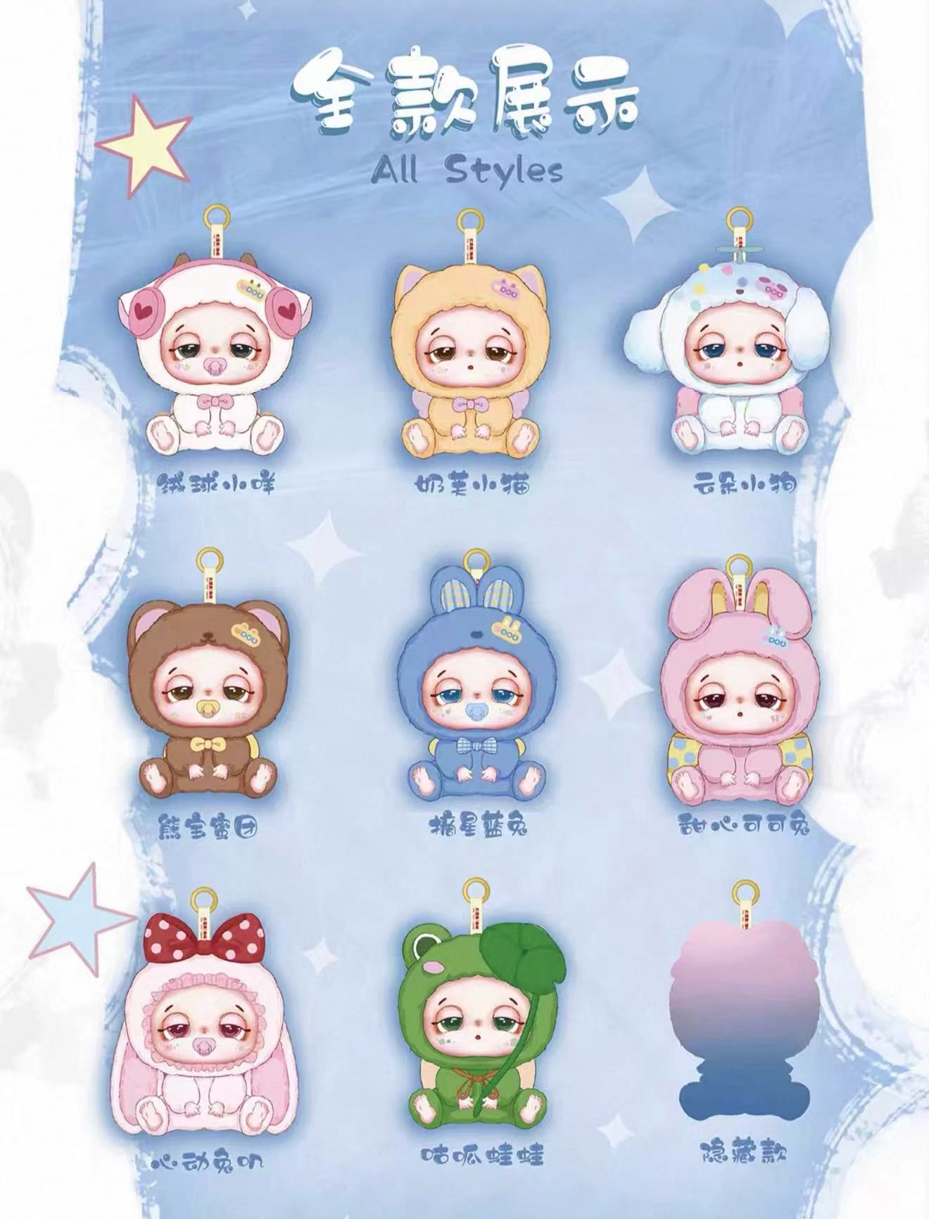 Sleepy baby DouDou-Lucky Delivey Plush Blind Box