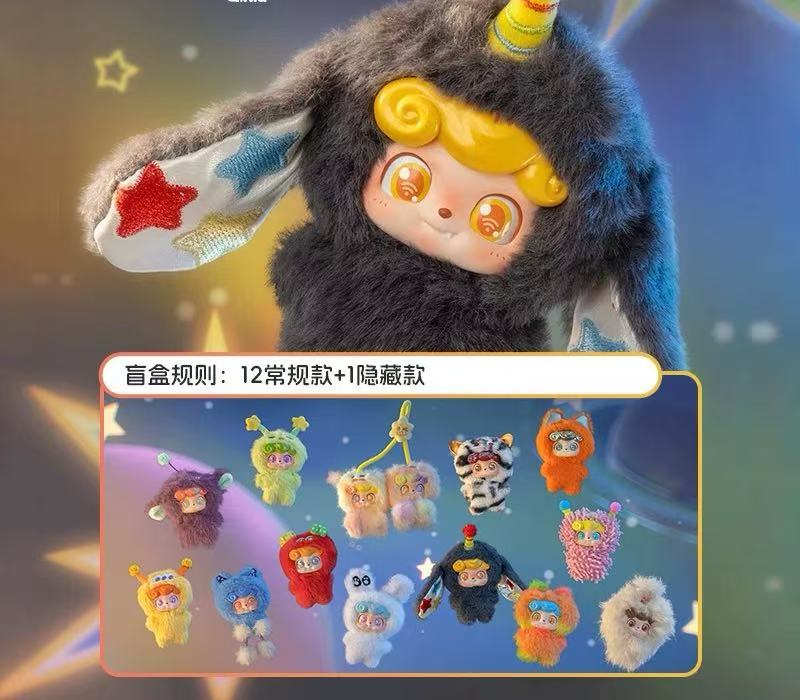 Q.Kid Wave Club Series Mini Plush Blind Box