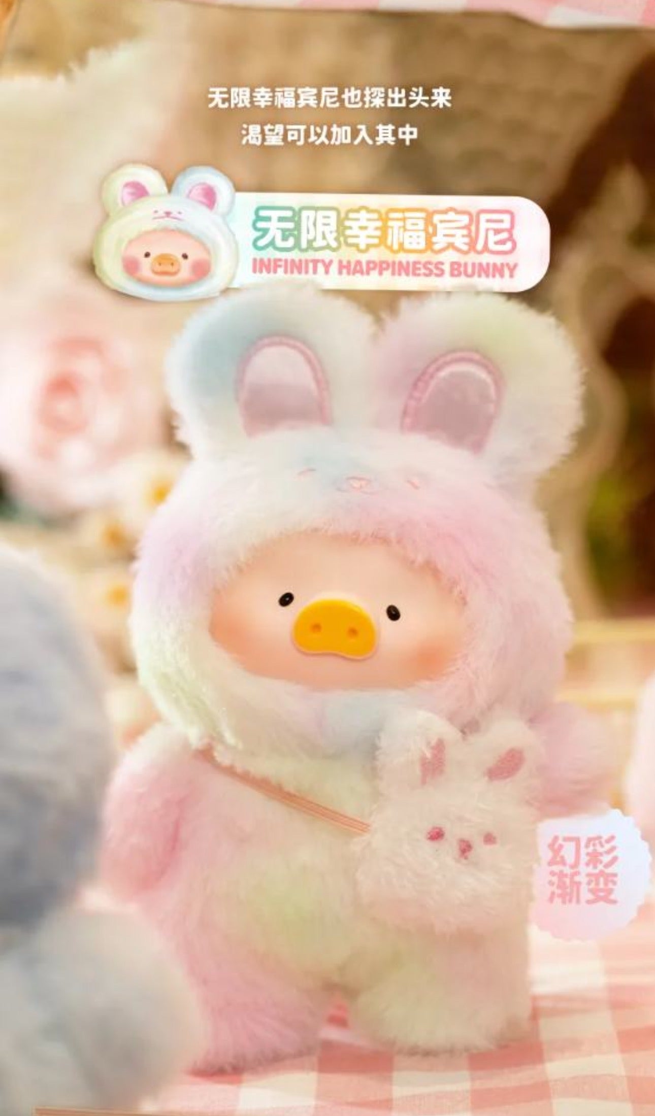 lulu pig joyful times series blind box